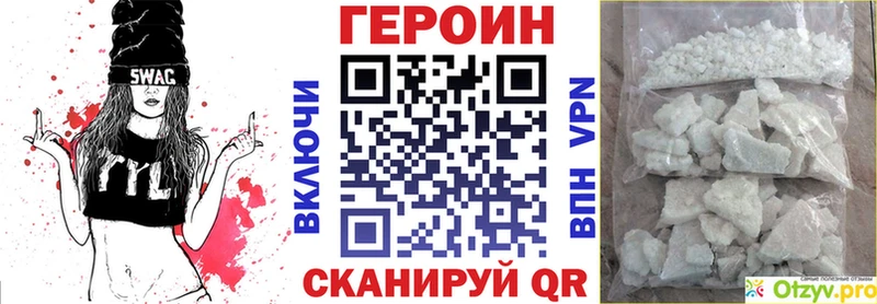 ГЕРОИН белый  MEGA tor  Остров  где купить наркотик 