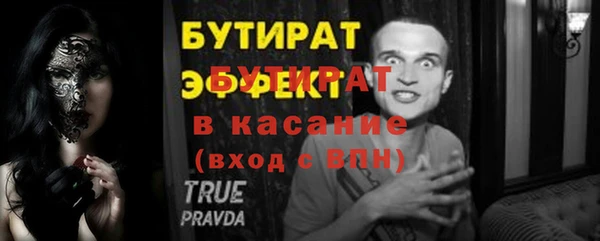 бутират Рославль